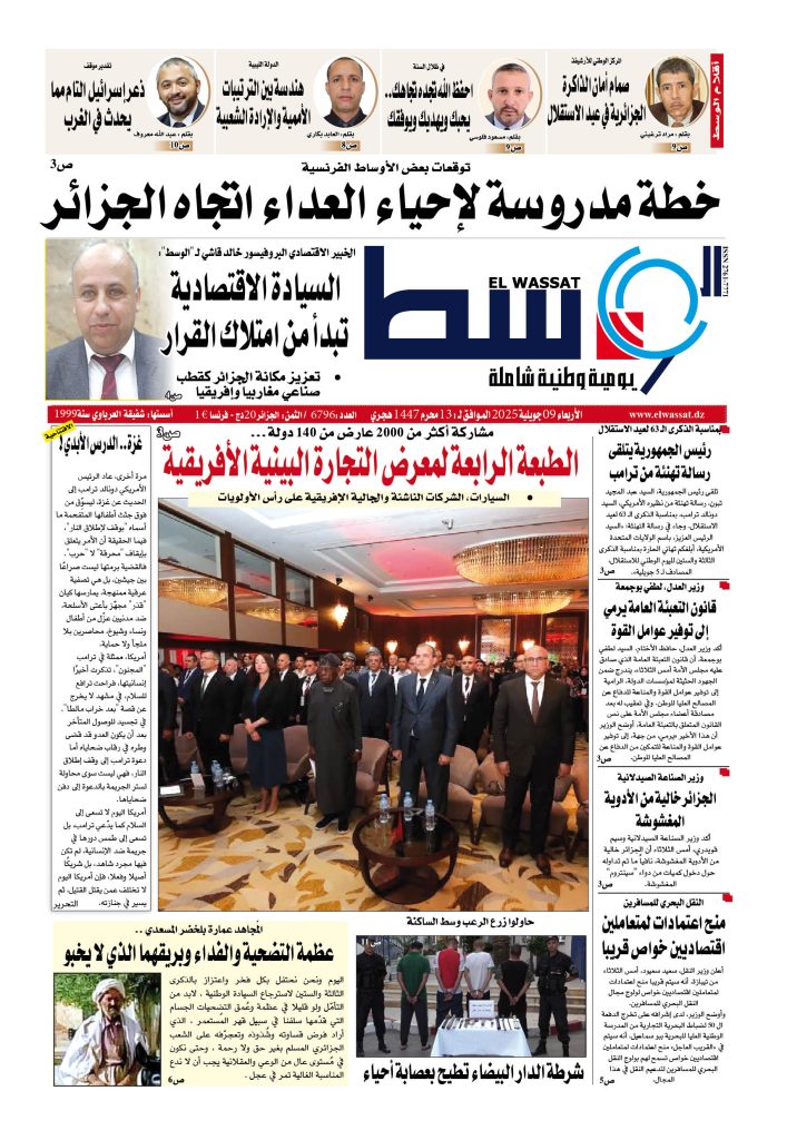 العدد 6796