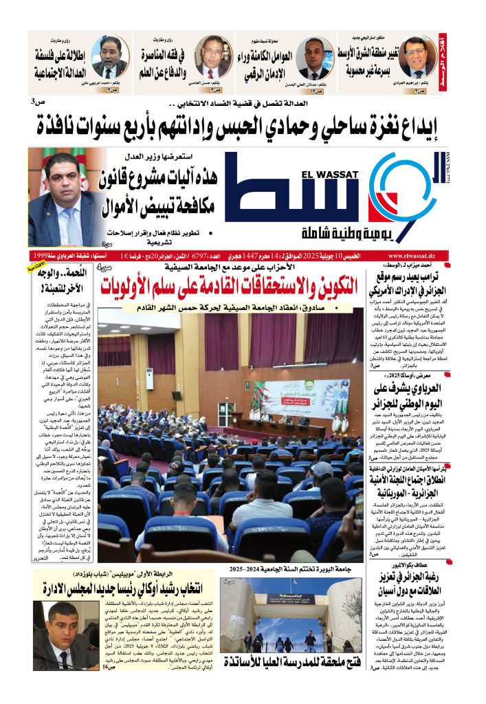 العدد 6797