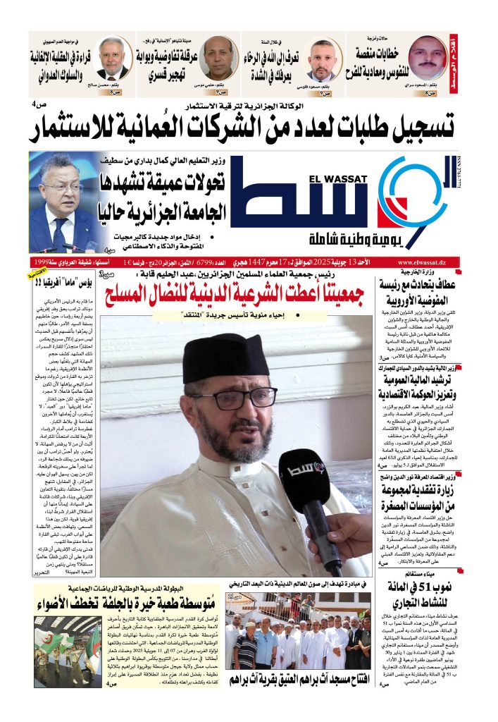 العدد 6799