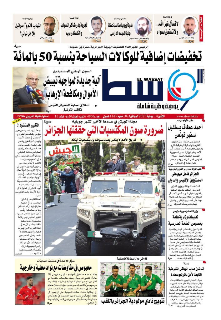 العدد 6800