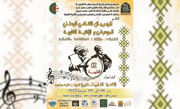خنشلة تحتفي بالموروث الشاوي في الطبعة الثانية لمهرجان الأغنية والموسيقى الشاوية أو