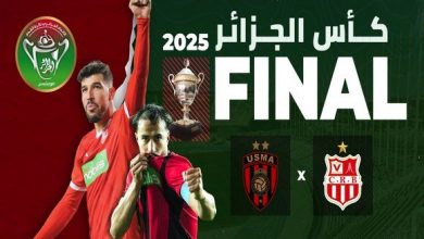 صورة 20 ألف تذكرة لنهائي كأس الجزائر بين بلوزداد والاتحاد..