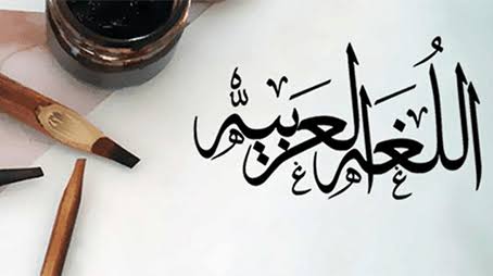 لغة الضاد في الإعلام: رسالة وهوية ومسؤولية