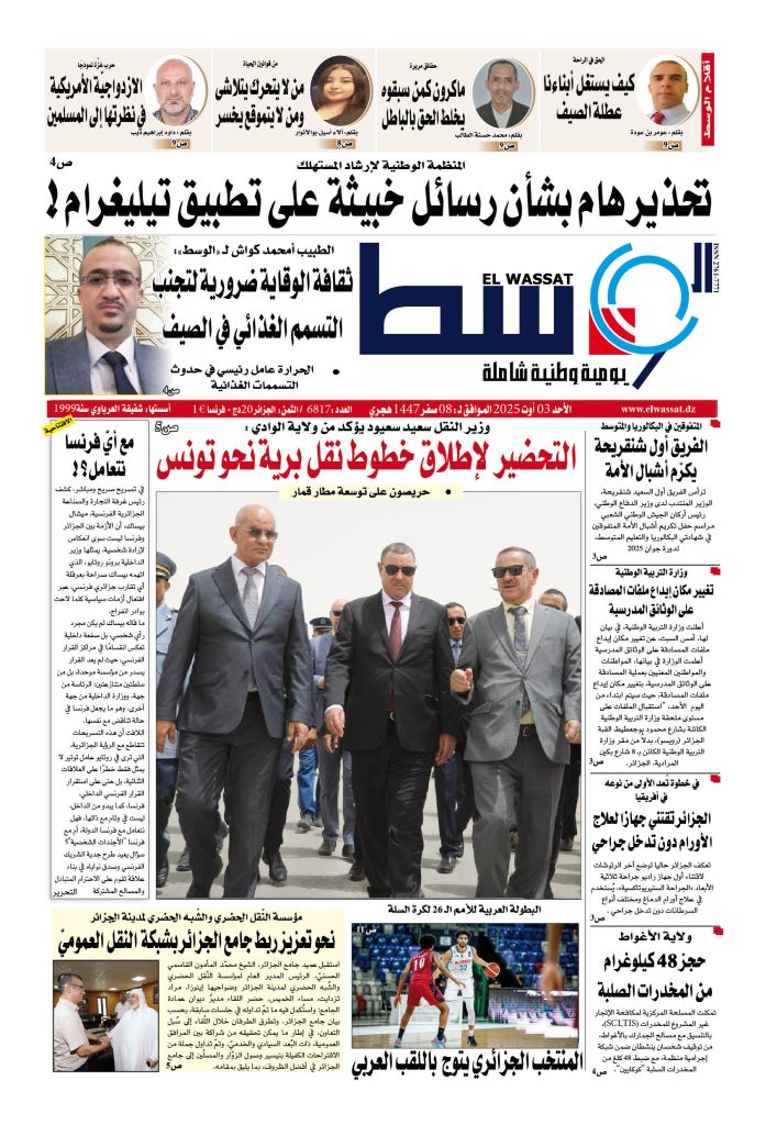 العدد 6817
