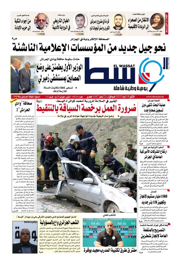 العدد 6830
