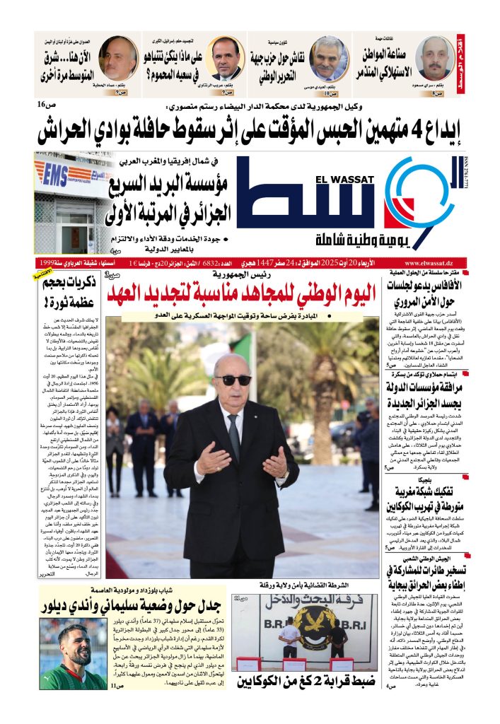 العدد 6832