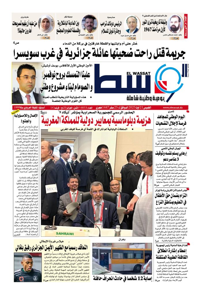 العدد 6833