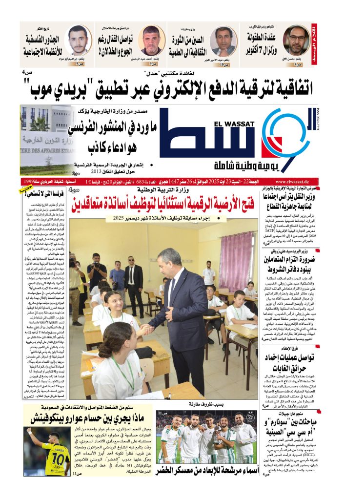 العدد 6834