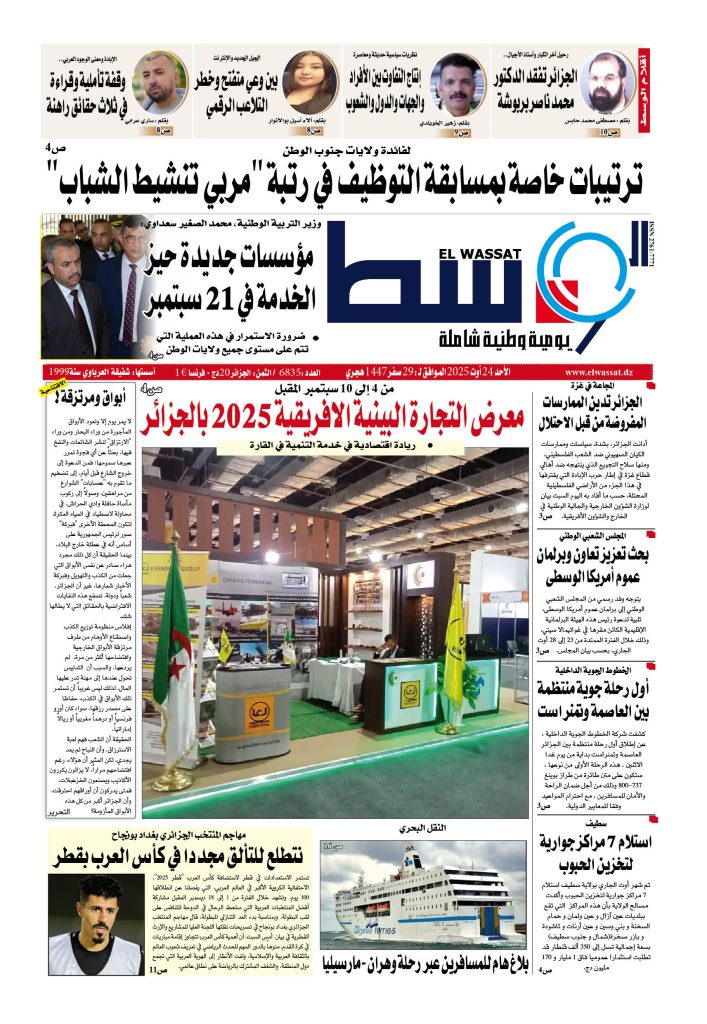 العدد 6835