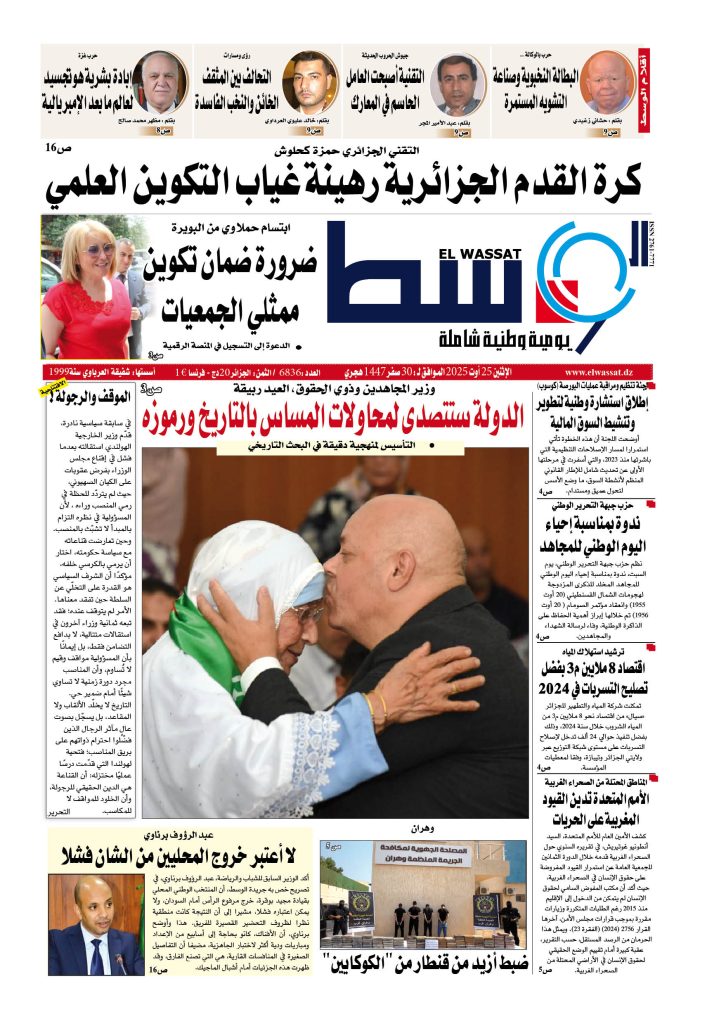 العدد 6836
