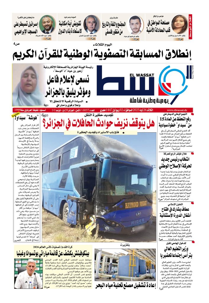 العدد 6837