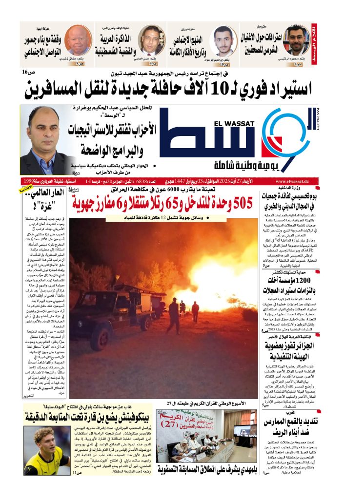 العدد 6838