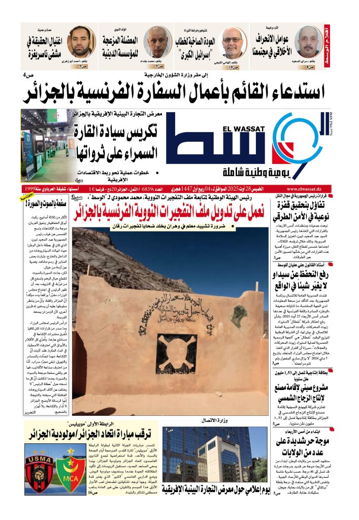 العدد 6839