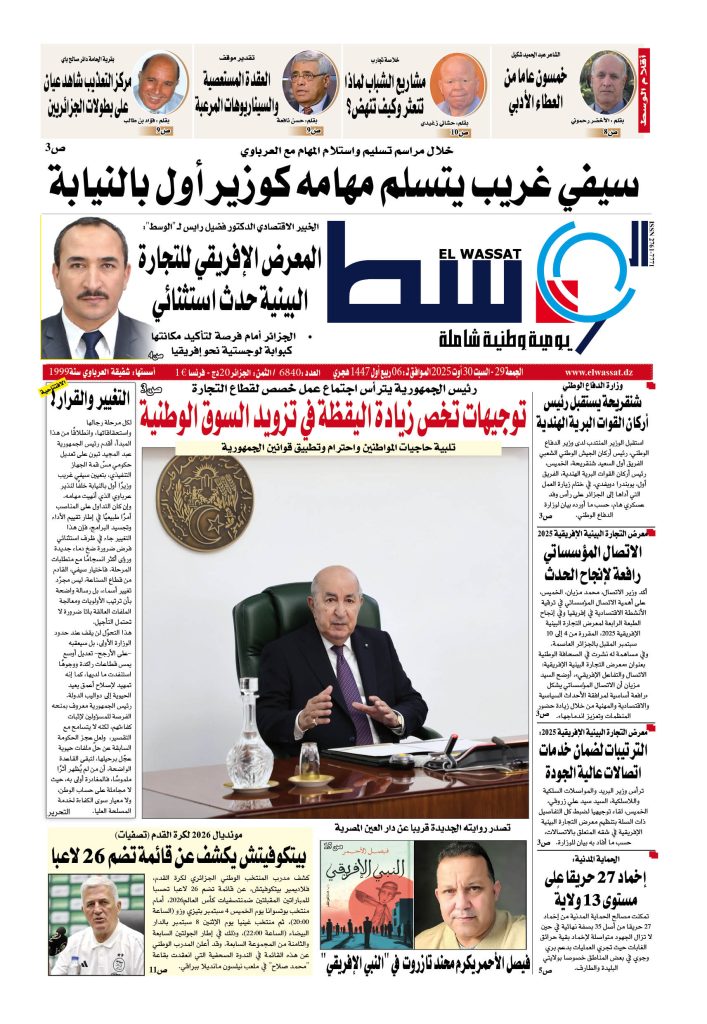 العدد 6840
