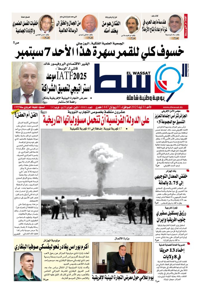 العدد 6841