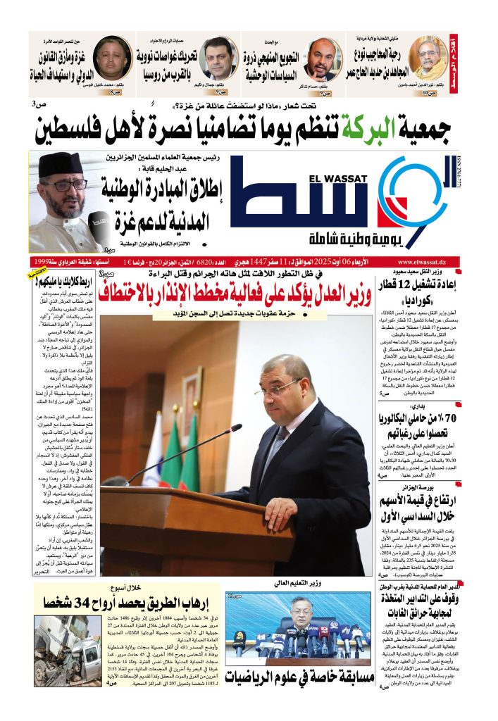 العدد 6820