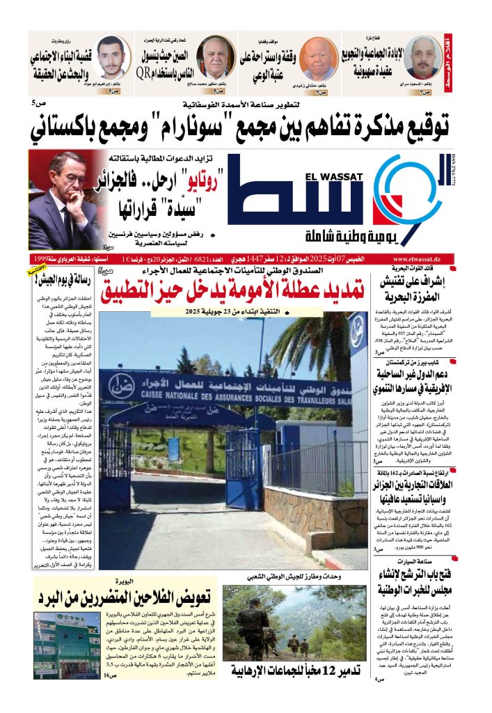 العدد 6821