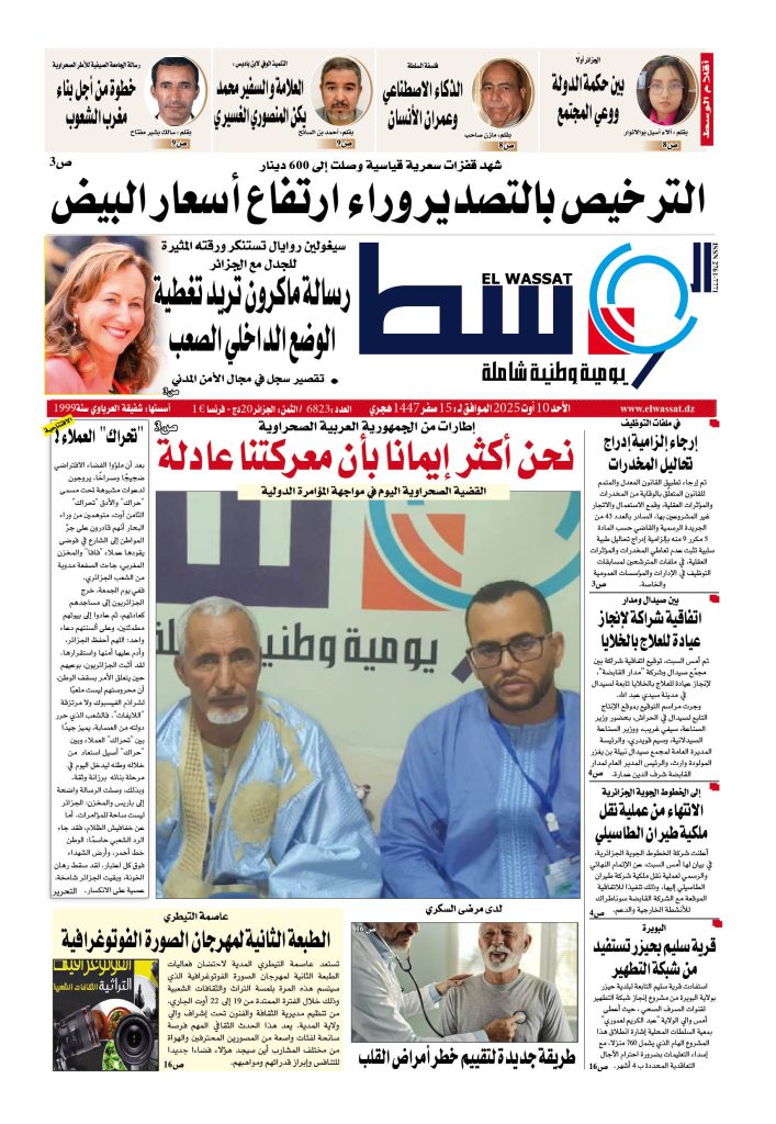 العدد 6823