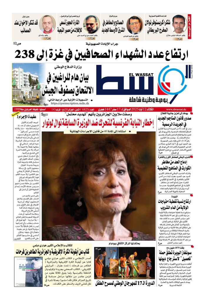 العدد 6825