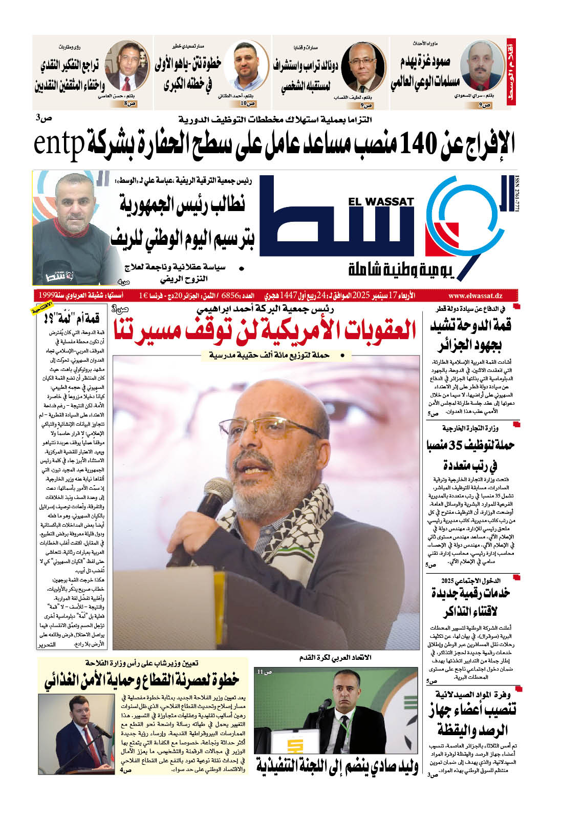 العدد 6856