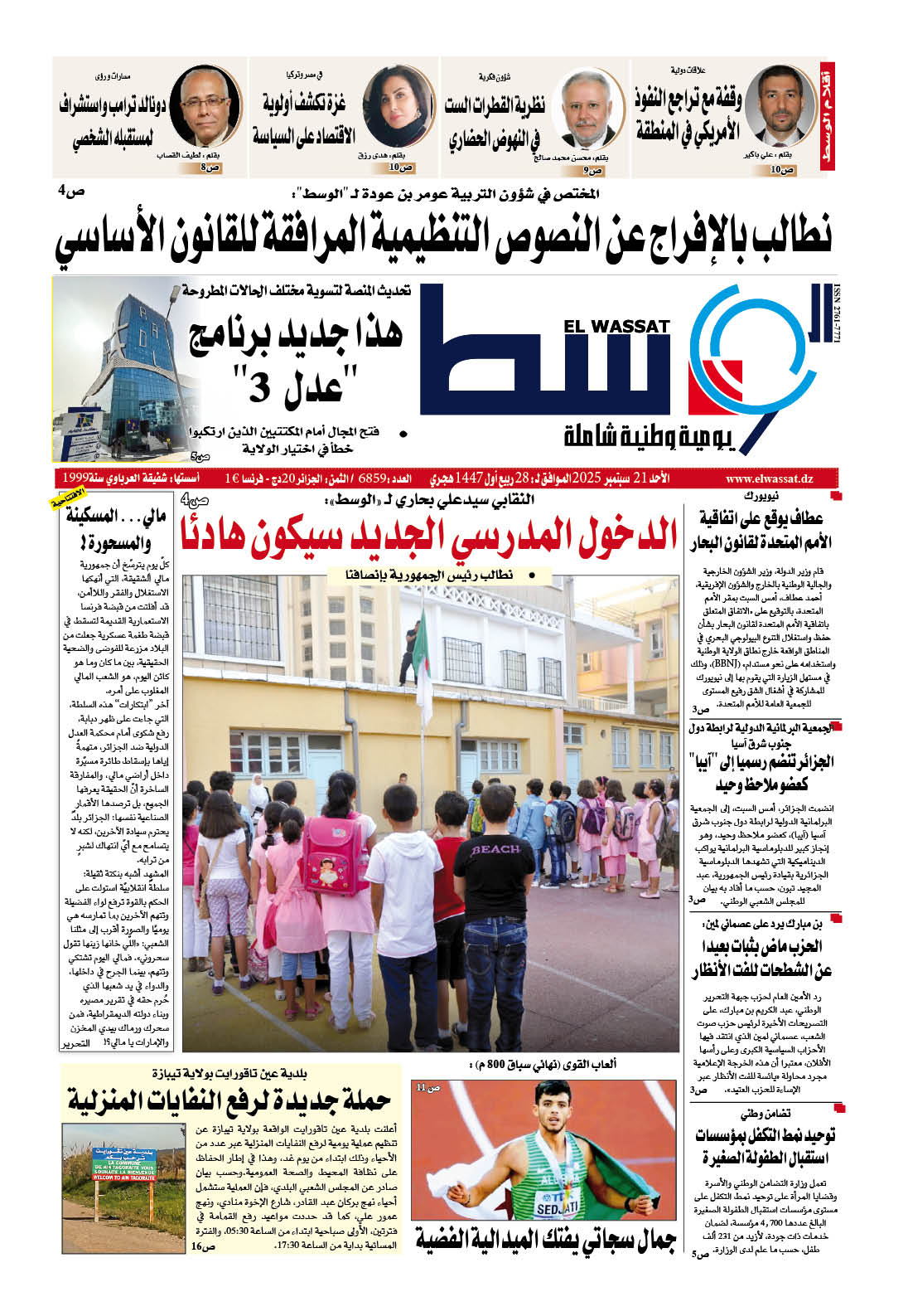 العدد 6859