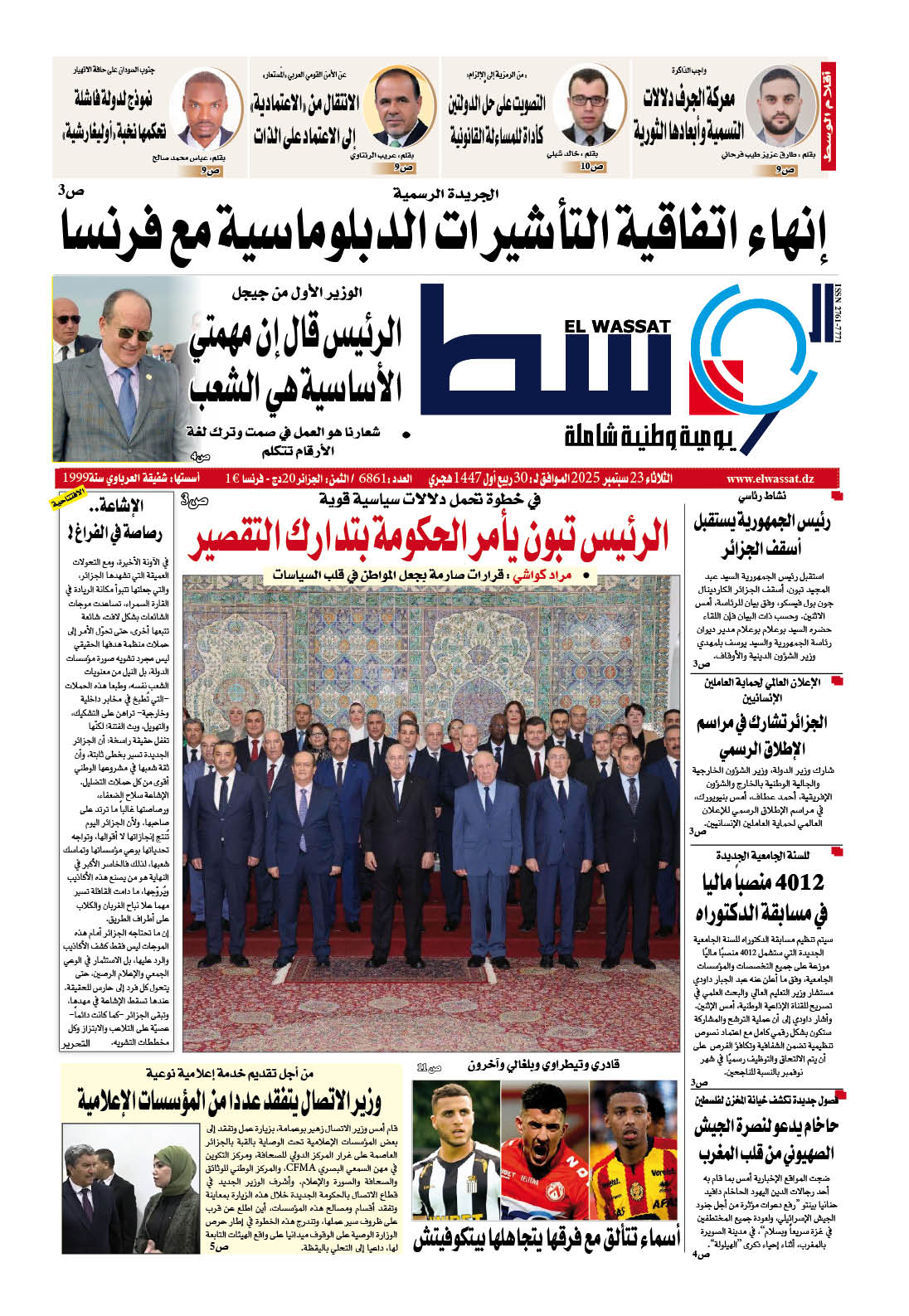 العدد 6861