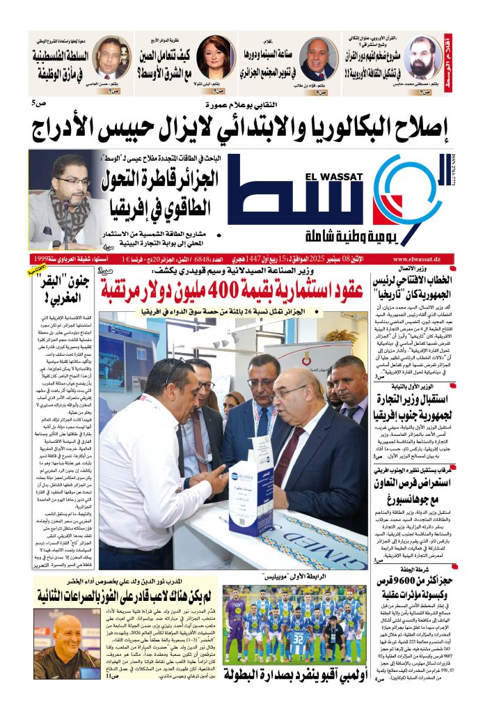 العدد 6848