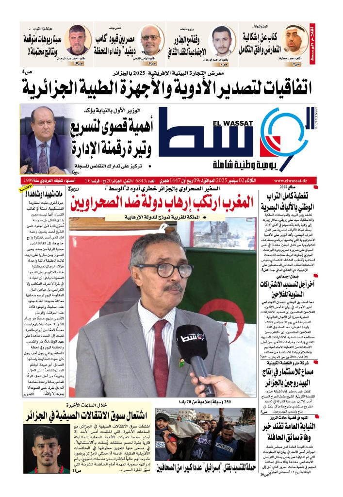 العدد 6843