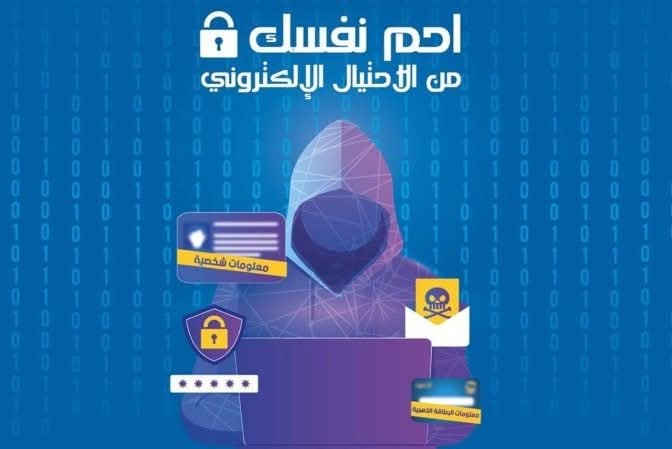 وزارة البريد والمواصلات تحذر !