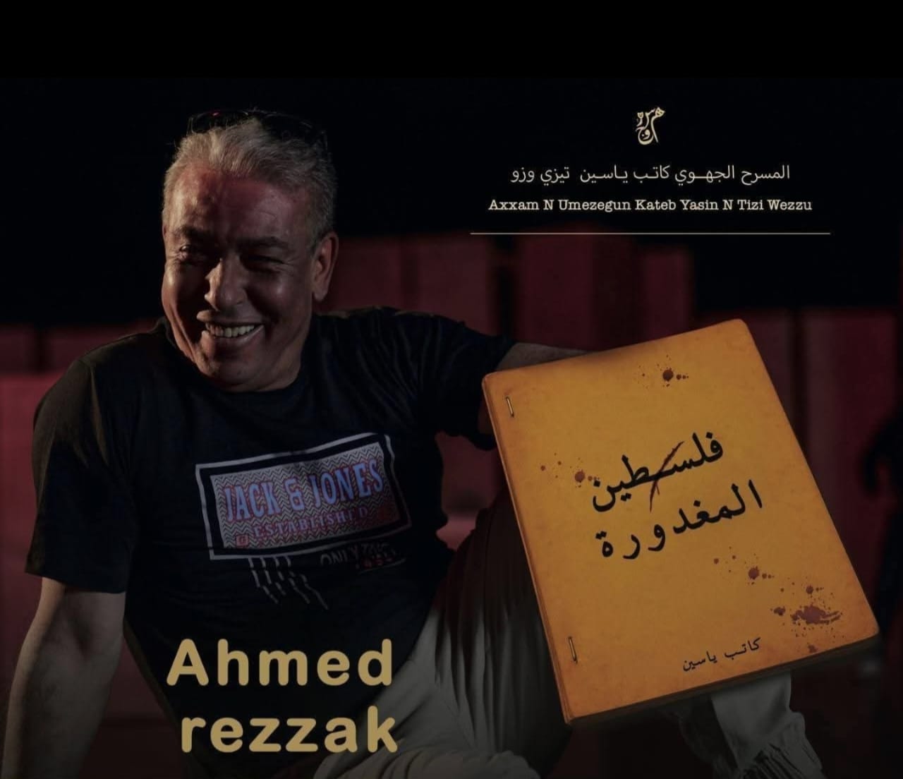 مسرحية “فلسطين المغدورة” تبهر الجمهور العاصمي
