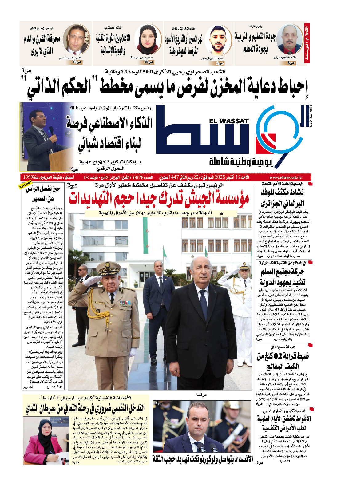 العدد 6878