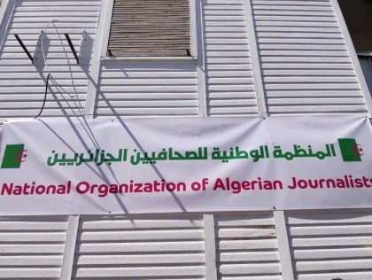 منظمة الصحافيين الجزائريين ترفض المناورات المغربية وتدعو للوحدة في مواجهة الحملات المغرضة