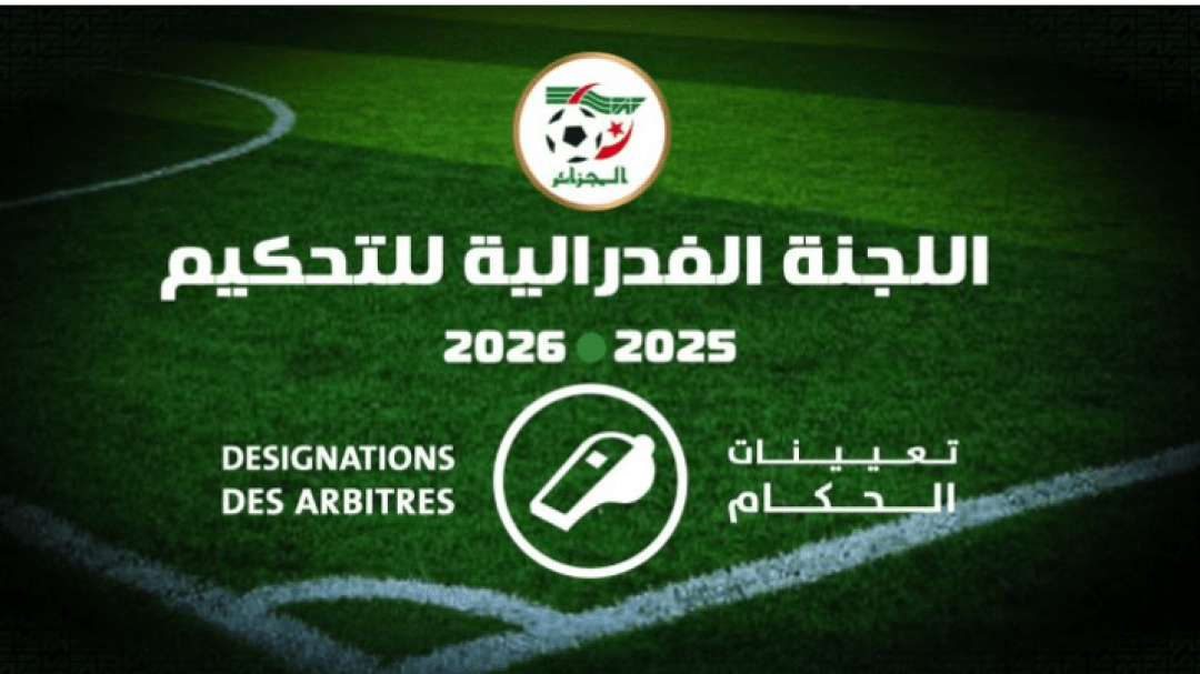تعيين حكام مباريات الجولة السابعة